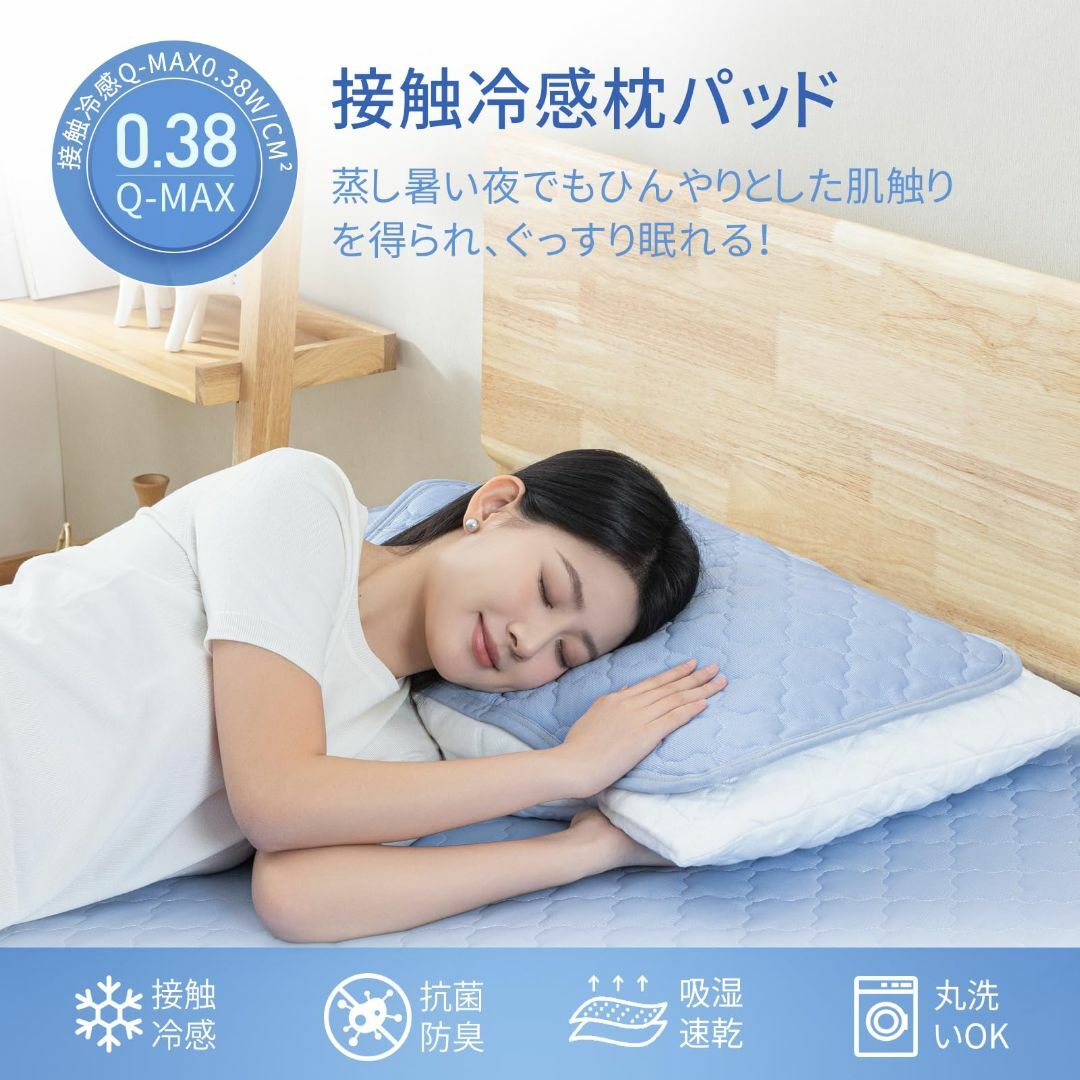 【色: ブルー】Phantoscope 枕パッド 夏用 接触冷感 ひんやり 枕カ インテリア/住まい/日用品の寝具(枕)の商品写真