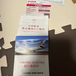 ジャル(ニホンコウクウ)(JAL(日本航空))のJAL株主割引券【2024.5.31】(その他)