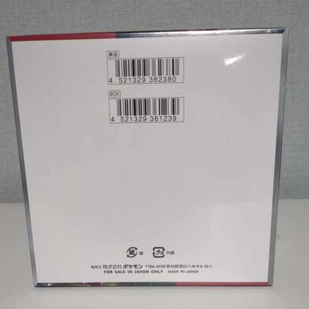 ポケモン(ポケモン)の強化拡張パック「クリムゾンヘイズ」未開封BOX  1BOX エンタメ/ホビーのトレーディングカード(Box/デッキ/パック)の商品写真