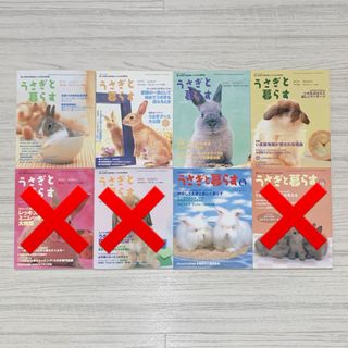 うさぎと暮らす 1冊各150円(小動物)