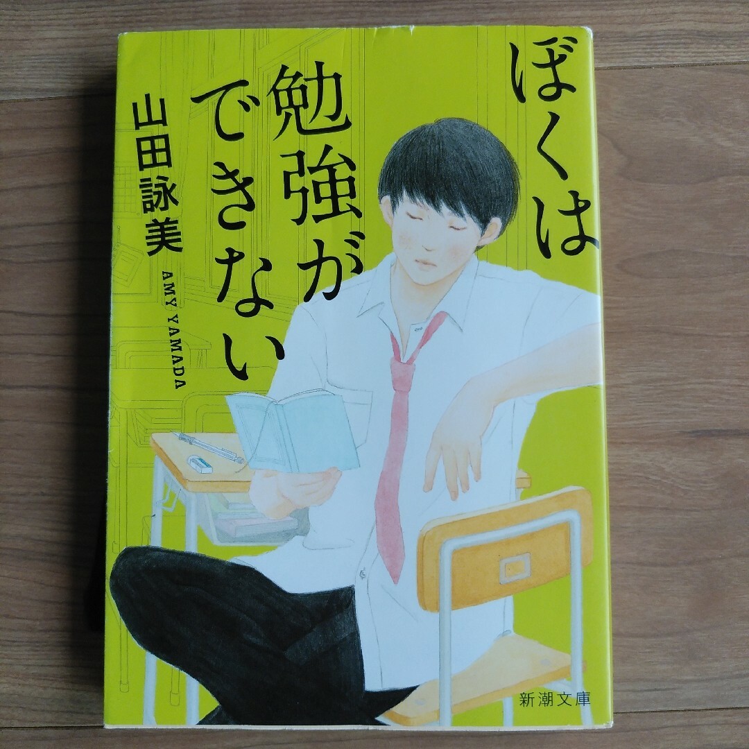 小説　5冊セット エンタメ/ホビーの本(文学/小説)の商品写真