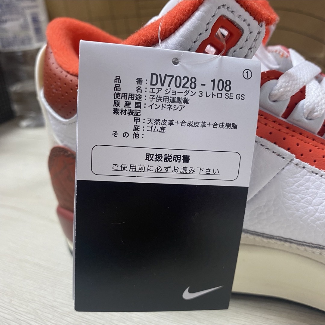 NIKE(ナイキ)の25cm AIR JORDAN 3 RETRO SE (GS) レディースの靴/シューズ(スニーカー)の商品写真