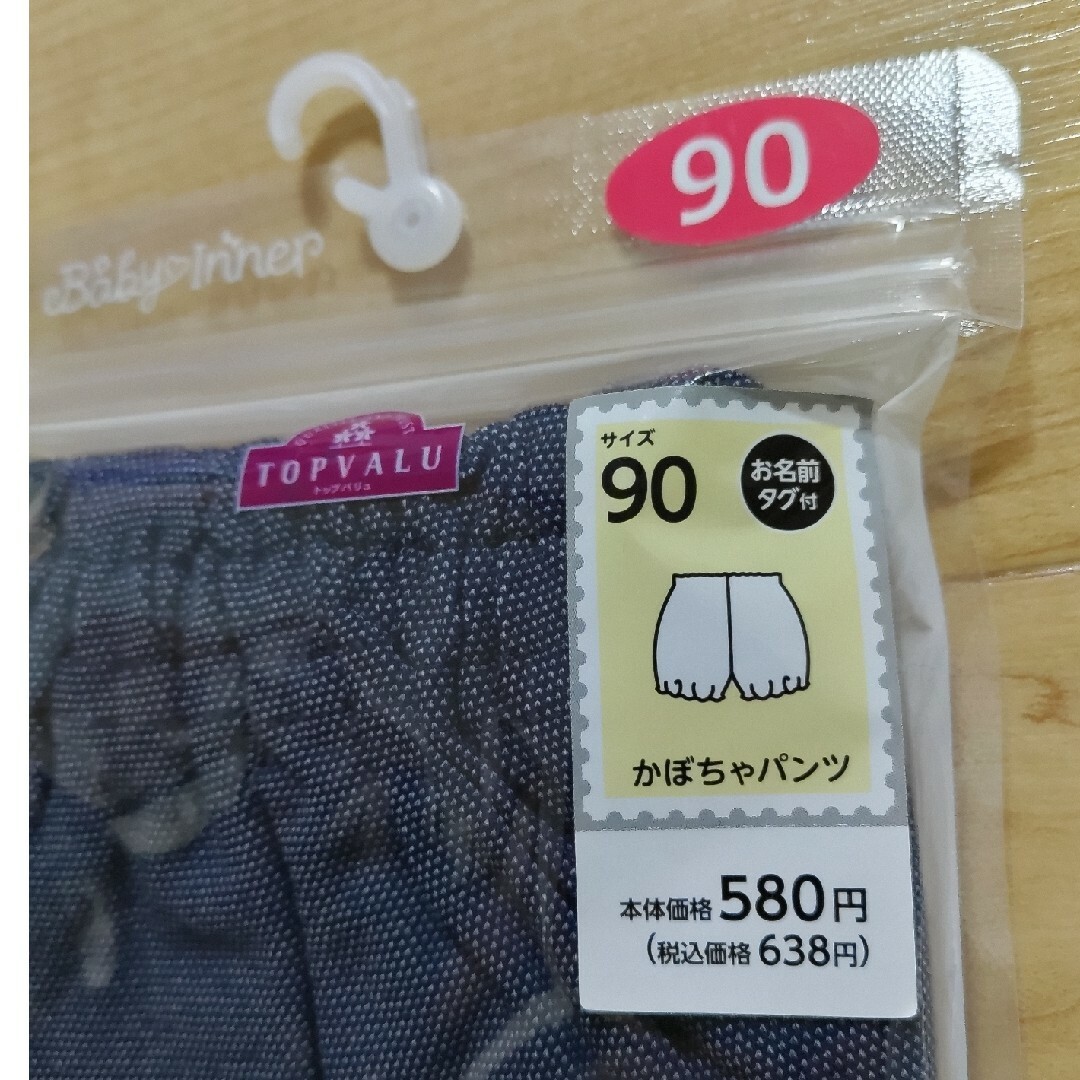 【未開封】かぼちゃパンツ 90 キッズ/ベビー/マタニティのキッズ服女の子用(90cm~)(パンツ/スパッツ)の商品写真