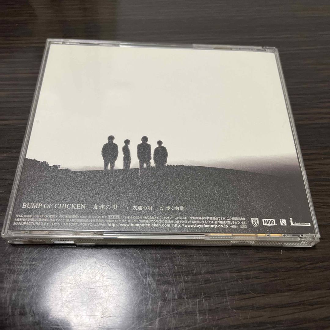 BUMP OF CHICKEN(バンプオブチキン)のBUMP OF CHICKEN  友達の唄 エンタメ/ホビーのCD(ポップス/ロック(邦楽))の商品写真