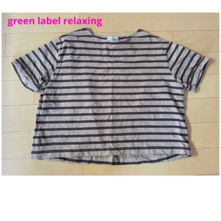 UNITED ARROWS green label relaxing - green label relaxing ボーダーカットソー