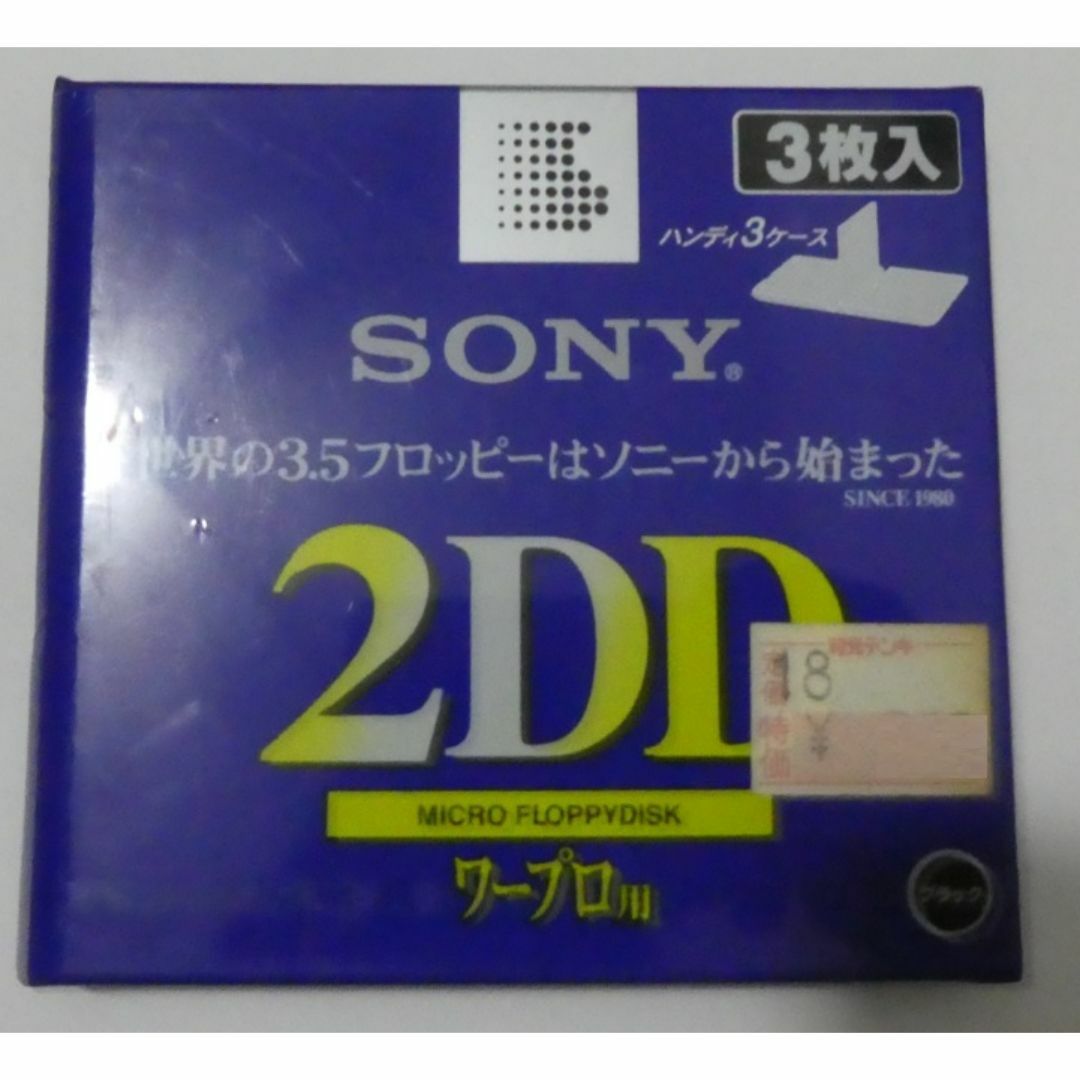 SONY(ソニー)のソニー(SONY) 2DD フロッピーディスク(Floppy disk) 3枚 スマホ/家電/カメラのPC/タブレット(その他)の商品写真
