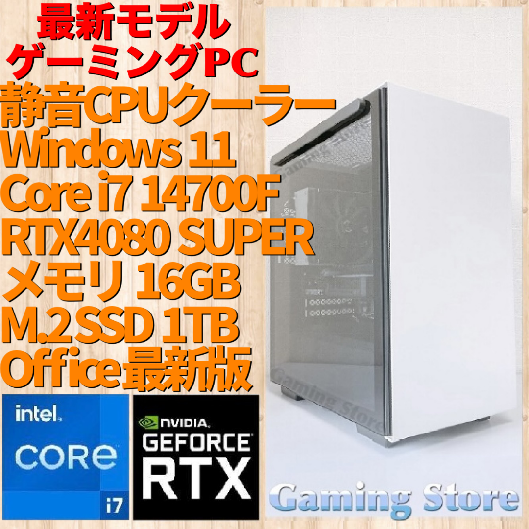 ゲーミングPC（Core i7 14700F/RTX4080 SUPER） スマホ/家電/カメラのPC/タブレット(デスクトップ型PC)の商品写真