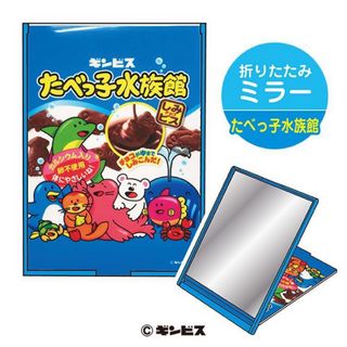 ギンビス(ギンビス)の新品★ギンビス　たべっ子水族館　折りたたみミラー(卓上ミラー)