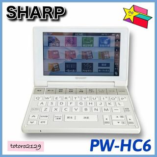 SHARP - 24-366　シャープ　電子辞書　高校生モデル　Brain PW-HC6