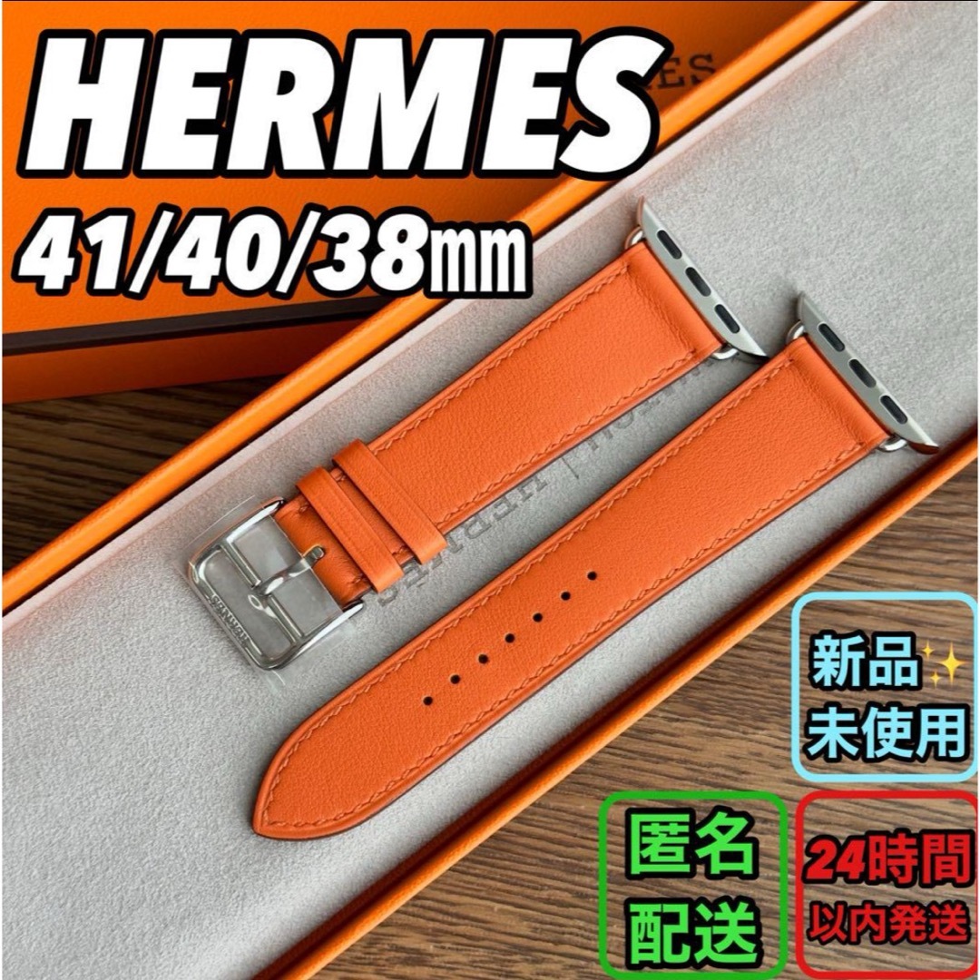 Apple(アップル)の1674 Apple Watch エルメス　オレンジ　レザー　HERMES レディースのファッション小物(腕時計)の商品写真