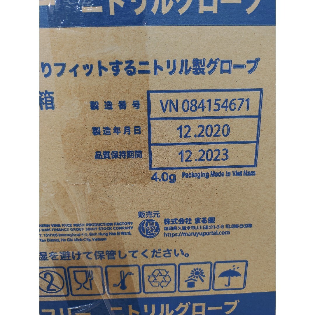 ニトリル手袋 Lサイズ　ブルー　1000枚【100枚✖️10】訳あり特価品 インテリア/住まい/日用品のインテリア/住まい/日用品 その他(その他)の商品写真