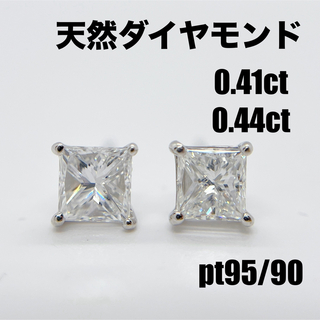 天然ダイヤモンド　計0.8ct  ピアス　プラチナ  (ピアス(両耳用))