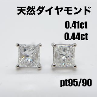 天然ダイヤモンド　計0.8ct  ピアス　プラチナ  