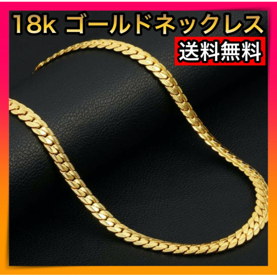 ネックレス　ゴールド　喜平　メンズレディース　50ｃｍ　5ｍｍ　金　ヒップホップ メンズのアクセサリー(ネックレス)の商品写真