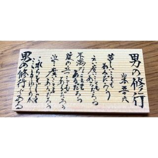 合計3点⭐︎専用です(書)