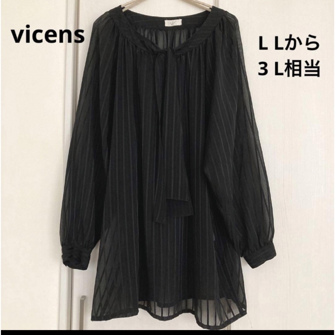大きいサイズ　ヴィセンス　vicens  ボウタイブラウス　日本製　2L相当 レディースのトップス(シャツ/ブラウス(長袖/七分))の商品写真