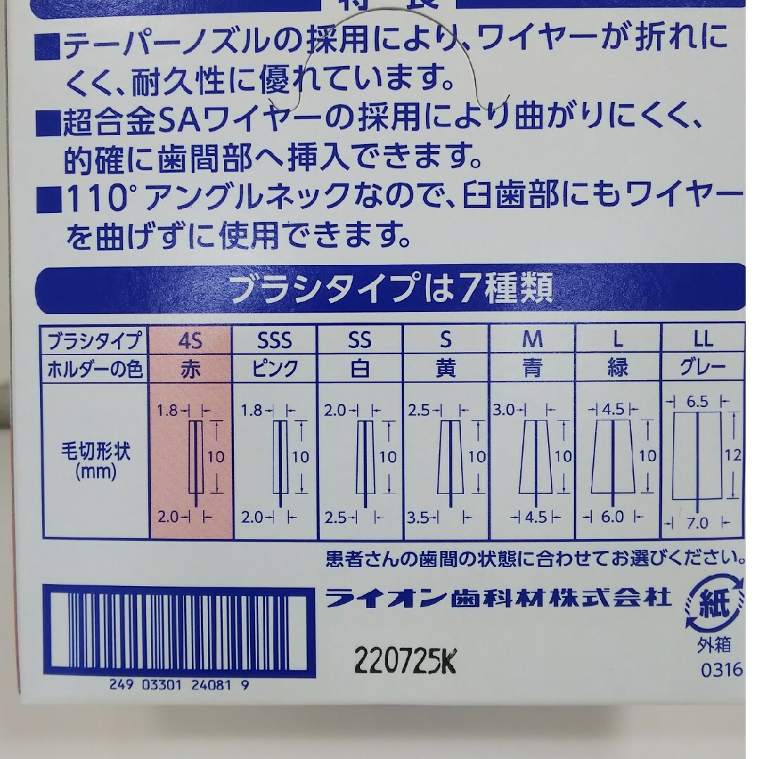 DentEX 歯間ブラシ4S 3箱 コスメ/美容のオーラルケア(歯ブラシ/デンタルフロス)の商品写真