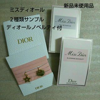 クリスチャンディオール(Christian Dior)のディオールノベルティブレスレット・香水２種類サンプル・新品未使用品(ブレスレット/バングル)