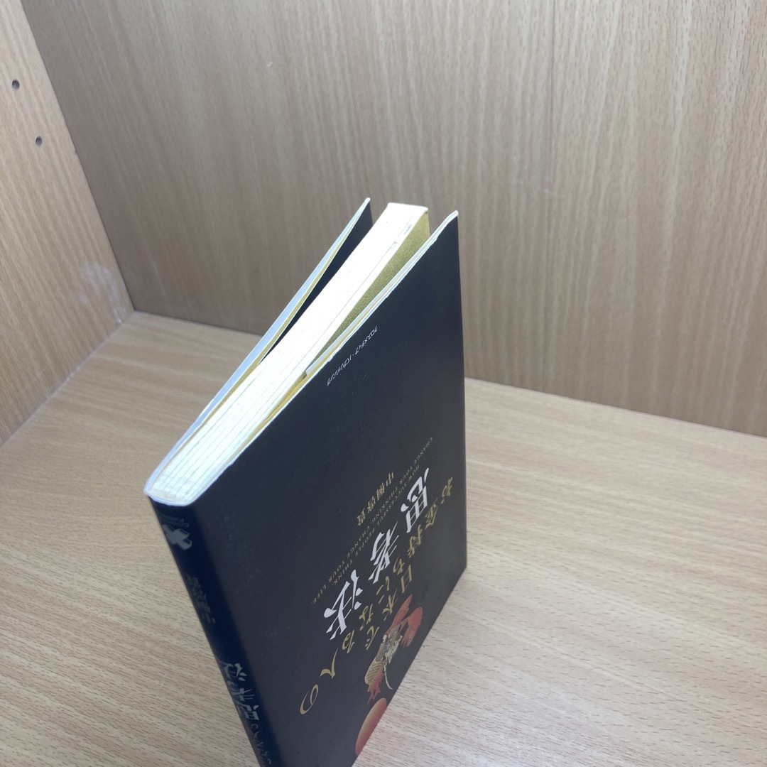 日本でお金持ちになる人の思考法 エンタメ/ホビーの本(ビジネス/経済)の商品写真