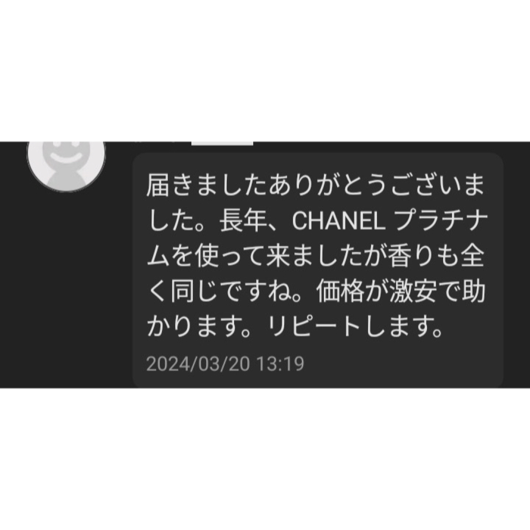 GACKT メンズ　香水　フレグランス　エゴイストプラチナムの香り♪　シャネル メンズのメンズ その他(その他)の商品写真