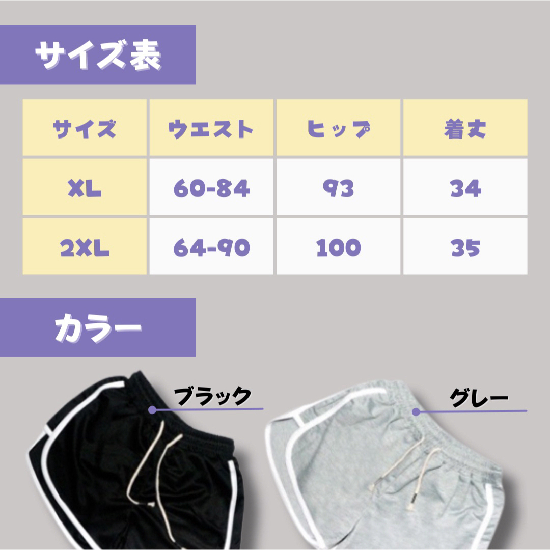 ショートパンツ 2XL グレー ブラック 2枚セット 韓国 ラインパンツ 美脚  レディースのパンツ(ショートパンツ)の商品写真