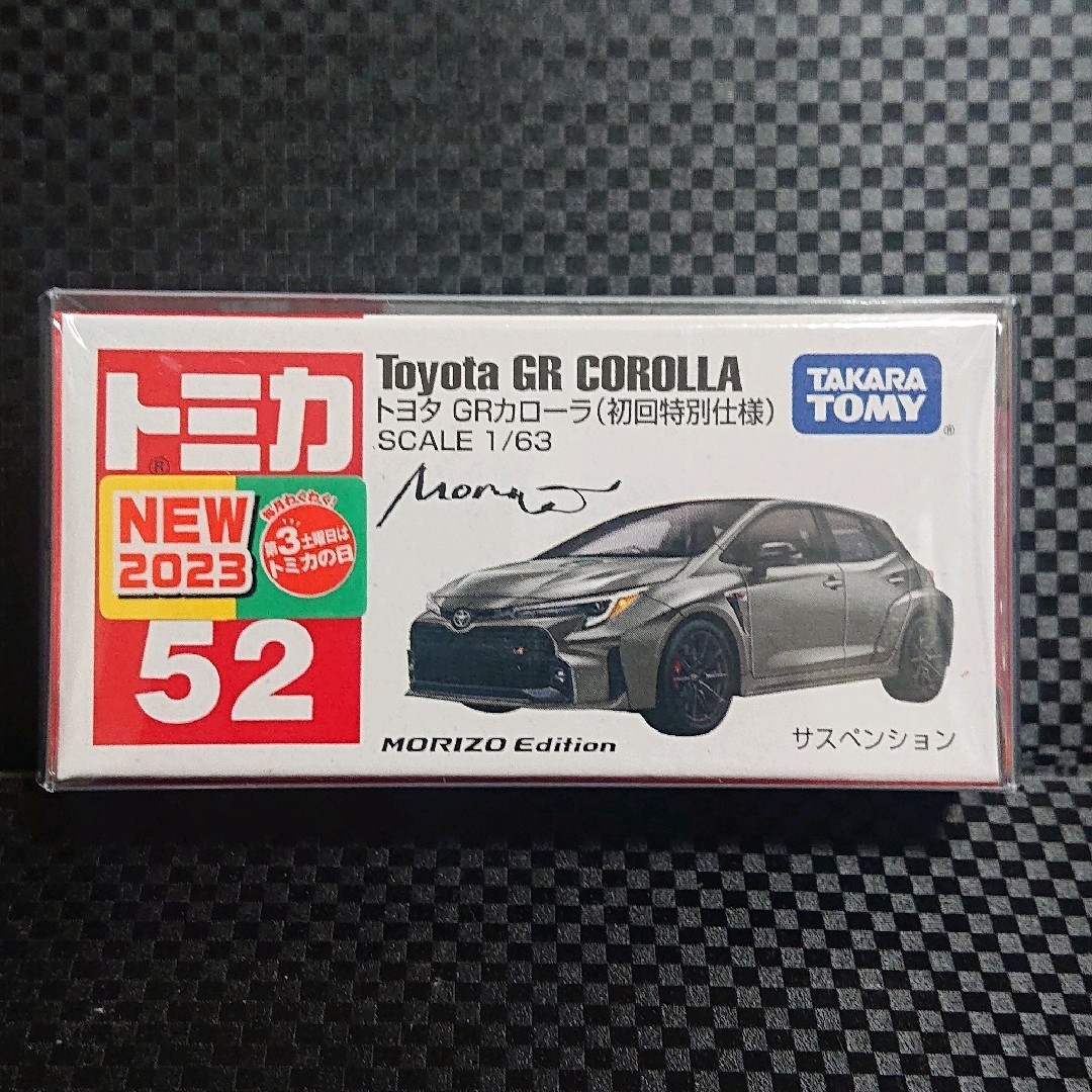 Takara Tomy(タカラトミー)のトミカ トヨタ GRカローラ No.52MORIZO Edition初回特別仕様 エンタメ/ホビーのおもちゃ/ぬいぐるみ(ミニカー)の商品写真