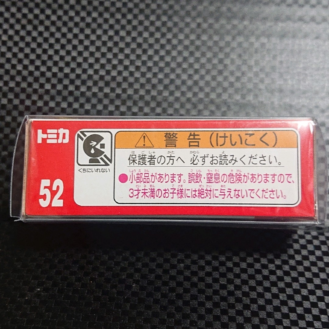 Takara Tomy(タカラトミー)のトミカ トヨタ GRカローラ No.52MORIZO Edition初回特別仕様 エンタメ/ホビーのおもちゃ/ぬいぐるみ(ミニカー)の商品写真