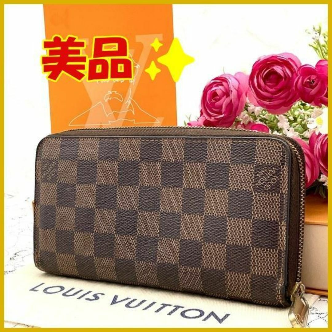 LOUIS VUITTON(ルイヴィトン)の★美品★　ルイヴィトン　ダミエ　ジッピーウォレット　エべヌ　長財布 レディースのファッション小物(財布)の商品写真