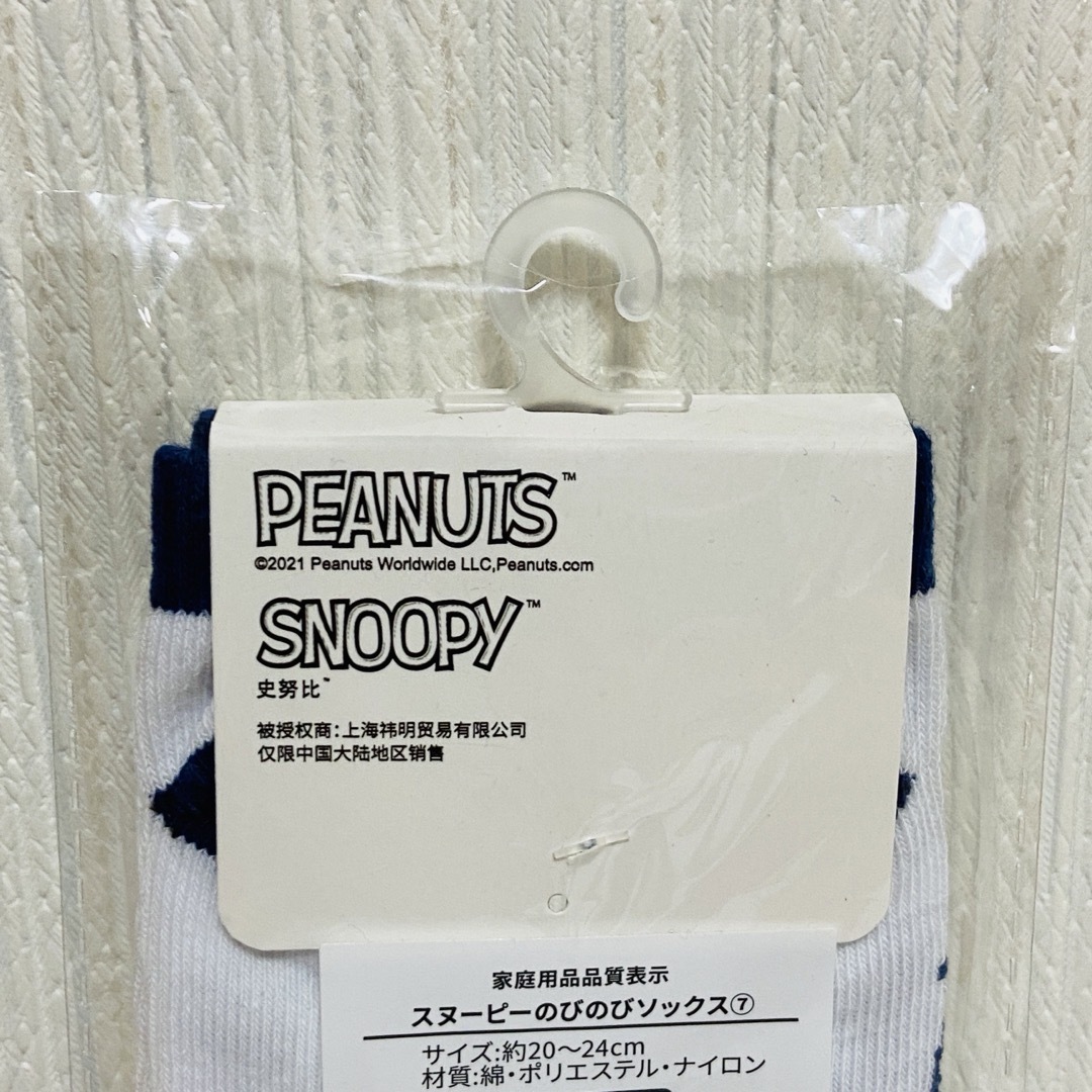 SNOOPY(スヌーピー)の新品未使用　スヌーピー　ソックス　靴下　20〜24cm レディースのレッグウェア(ソックス)の商品写真