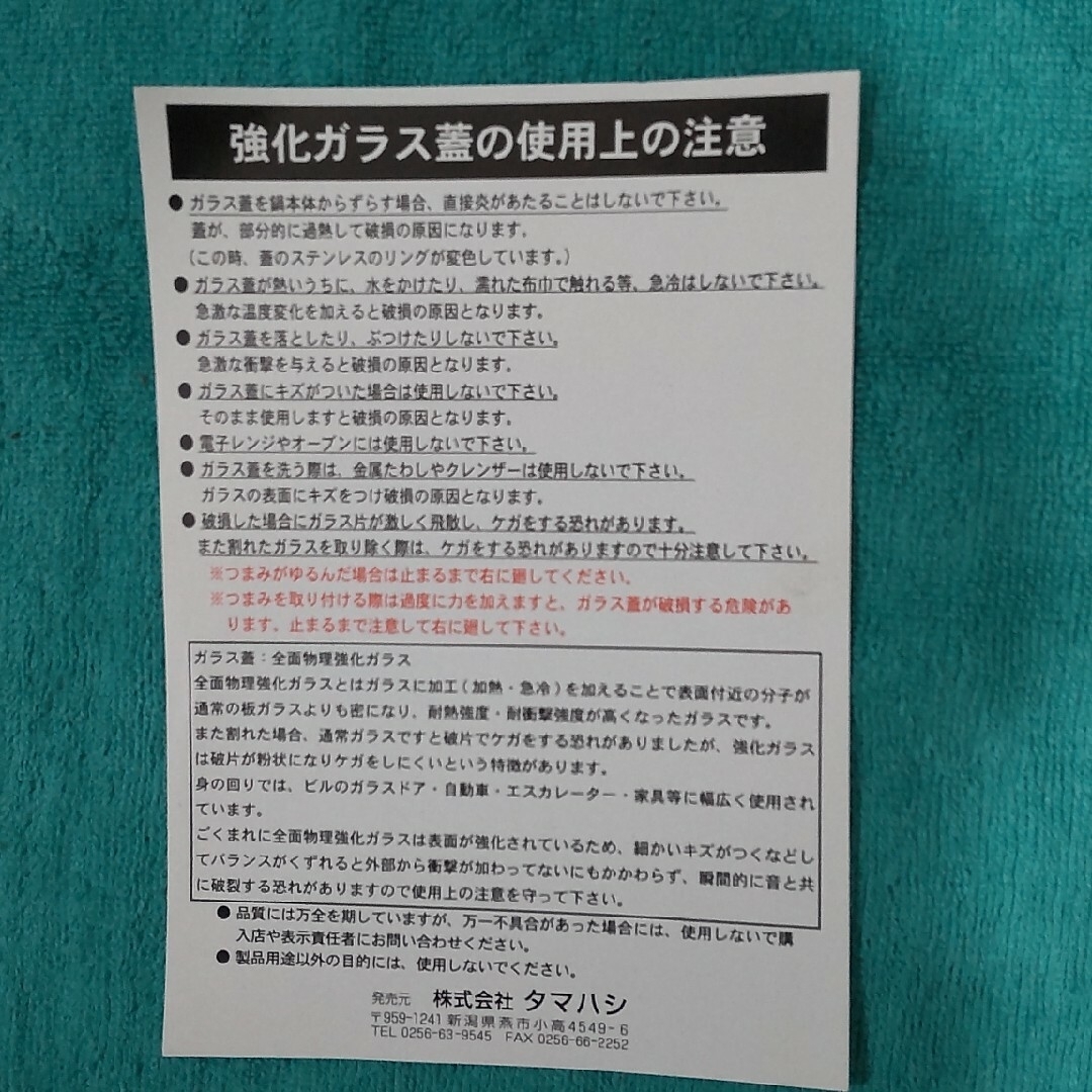 #すきやき 兼用 餃子鍋　26cm  未使用品      陳建一 インテリア/住まい/日用品のキッチン/食器(鍋/フライパン)の商品写真