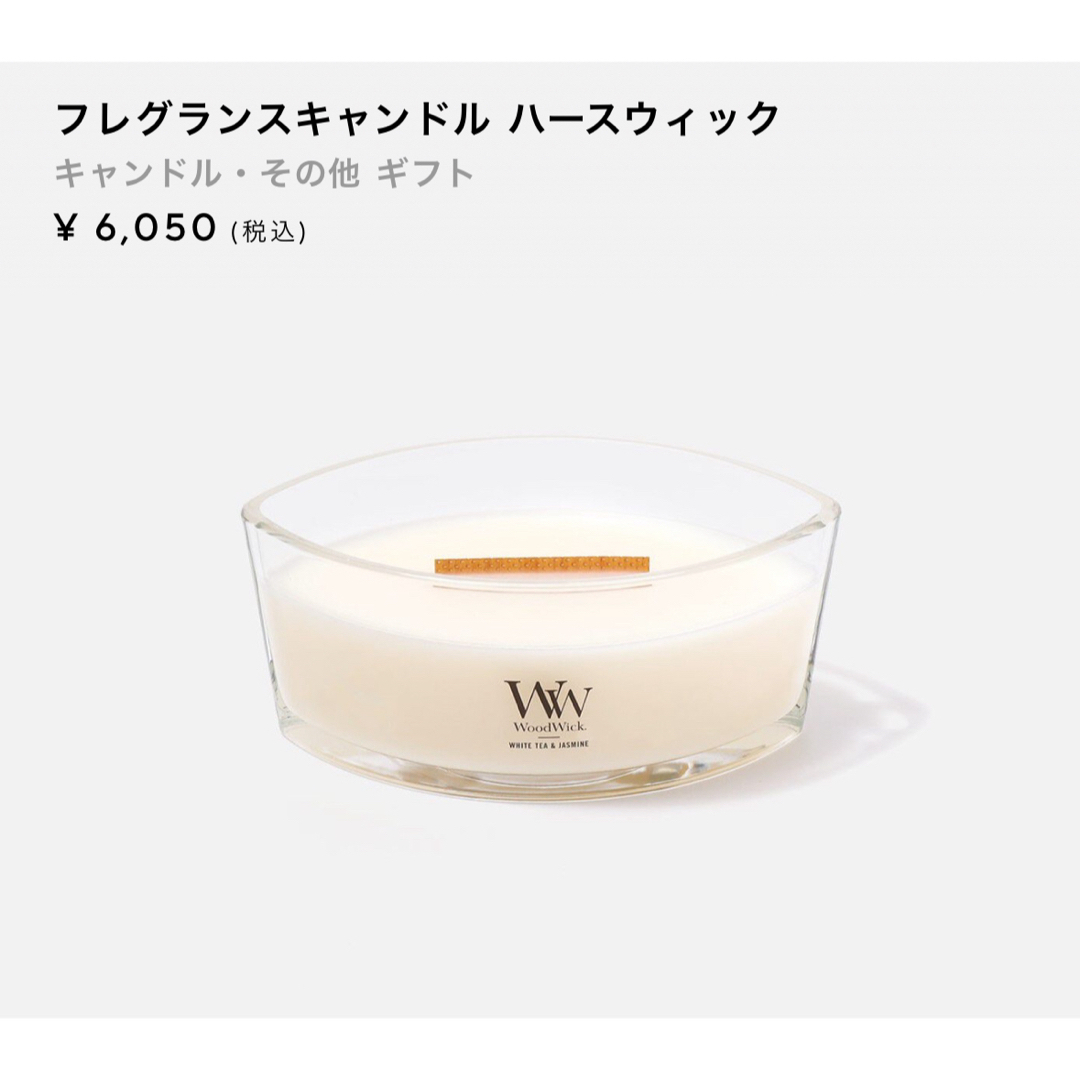 Wood Wick キャンドル ハンドメイドのインテリア/家具(アロマ/キャンドル)の商品写真