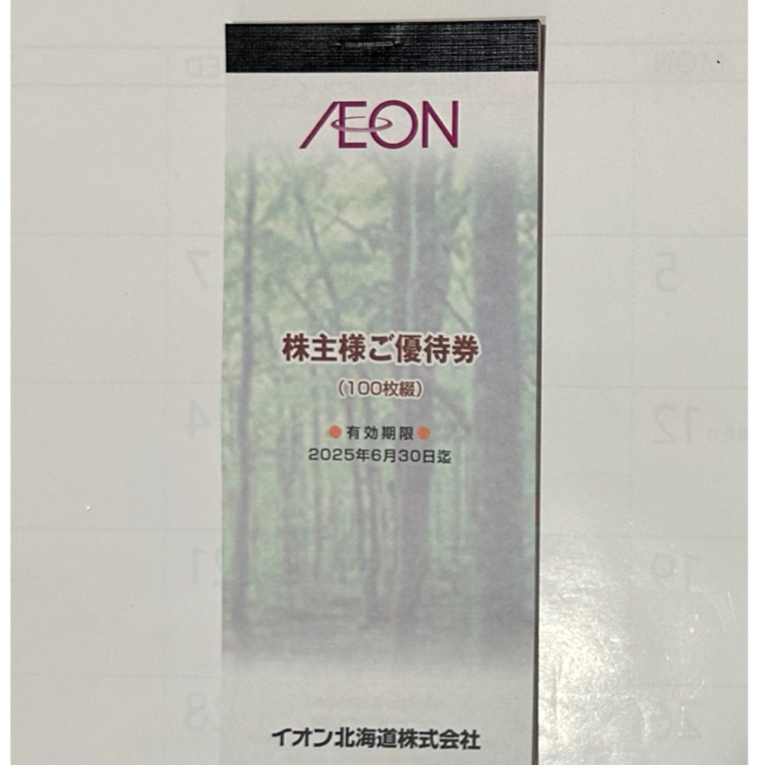 AEON(イオン)のイオン北海道株主優待券　１万円分　１冊 チケットの優待券/割引券(ショッピング)の商品写真