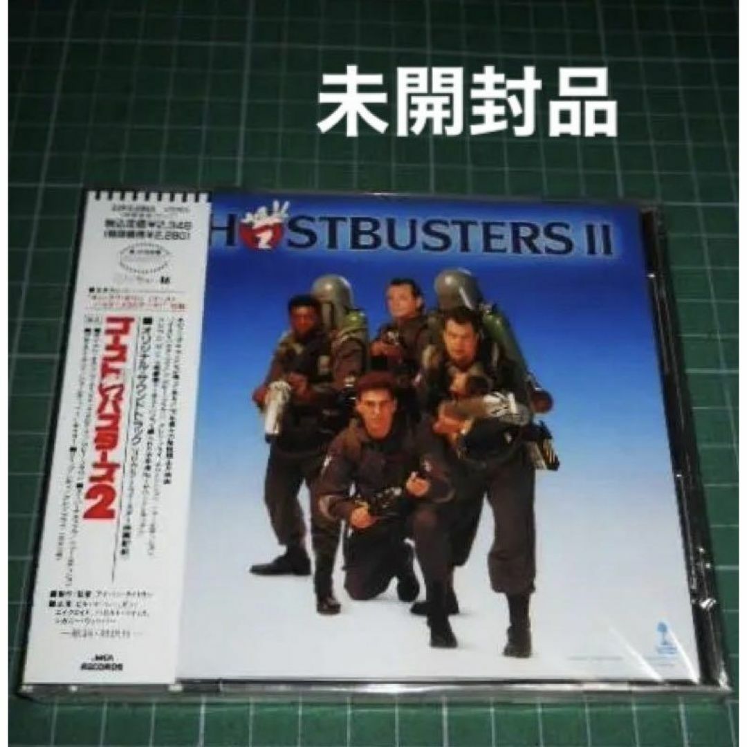 新品CD ゴーストバスターズ 2 オリジナル・サウンド・トラック★旧規格 エンタメ/ホビーのCD(映画音楽)の商品写真