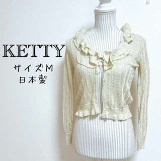 ketty - ケティ　フリルカラーニットボレロ　カーディガン　日本製【M】ラメ感　上品