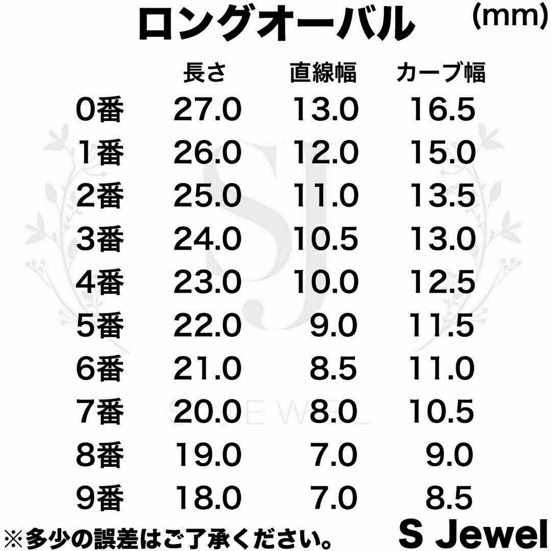 ロングオーバルAタイプ☆100枚☆クリアネイルチップ☆ネイルチップ☆クリア☆透明 レディースのレディース その他(その他)の商品写真