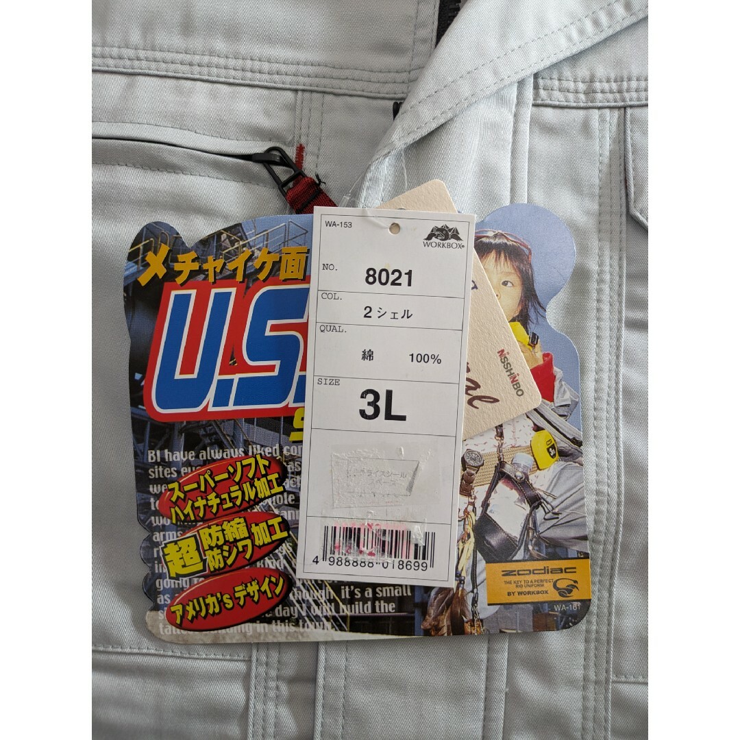 BURTLE(バートル)のバートル　シェル　3L　作業服　夏服　ブルゾン メンズのジャケット/アウター(その他)の商品写真