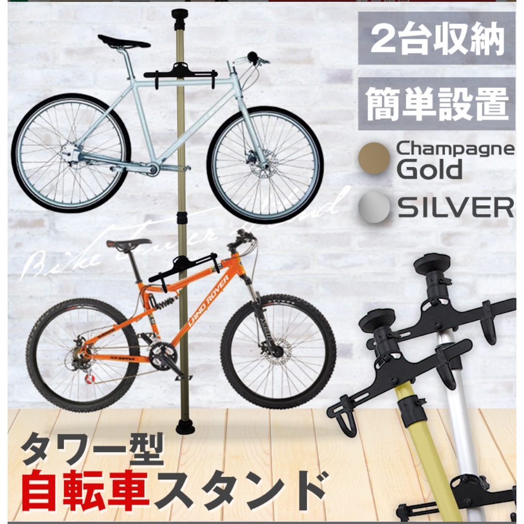 BIKE TOWER STAND(新品　未開封) スポーツ/アウトドアの自転車(その他)の商品写真