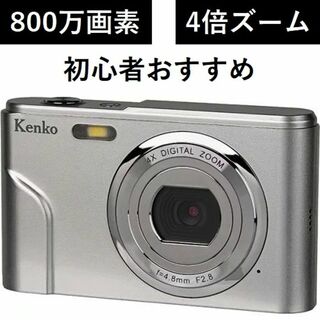 ★Kenko★ 送料無料 デジタルカメラ 800万画素 タイマー 4倍ズーム(コンパクトデジタルカメラ)