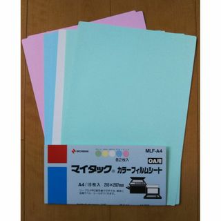 マイタックカラーフィルムシートOA用MLF-A4グリーン・白・ブルー・ピンク(オフィス用品一般)