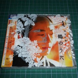 CD 緊急特盤 鶴のうた おんな城主 直虎(テレビドラマサントラ)