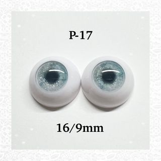 ポップマートブライスサイズ　アクリルレジンアイ　16/9mm(その他)