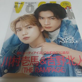 ザランページ(THE RAMPAGE)のVOCE (ヴォーチェ) 付録違い表紙違い版 2023年 08月号 [雑誌](その他)