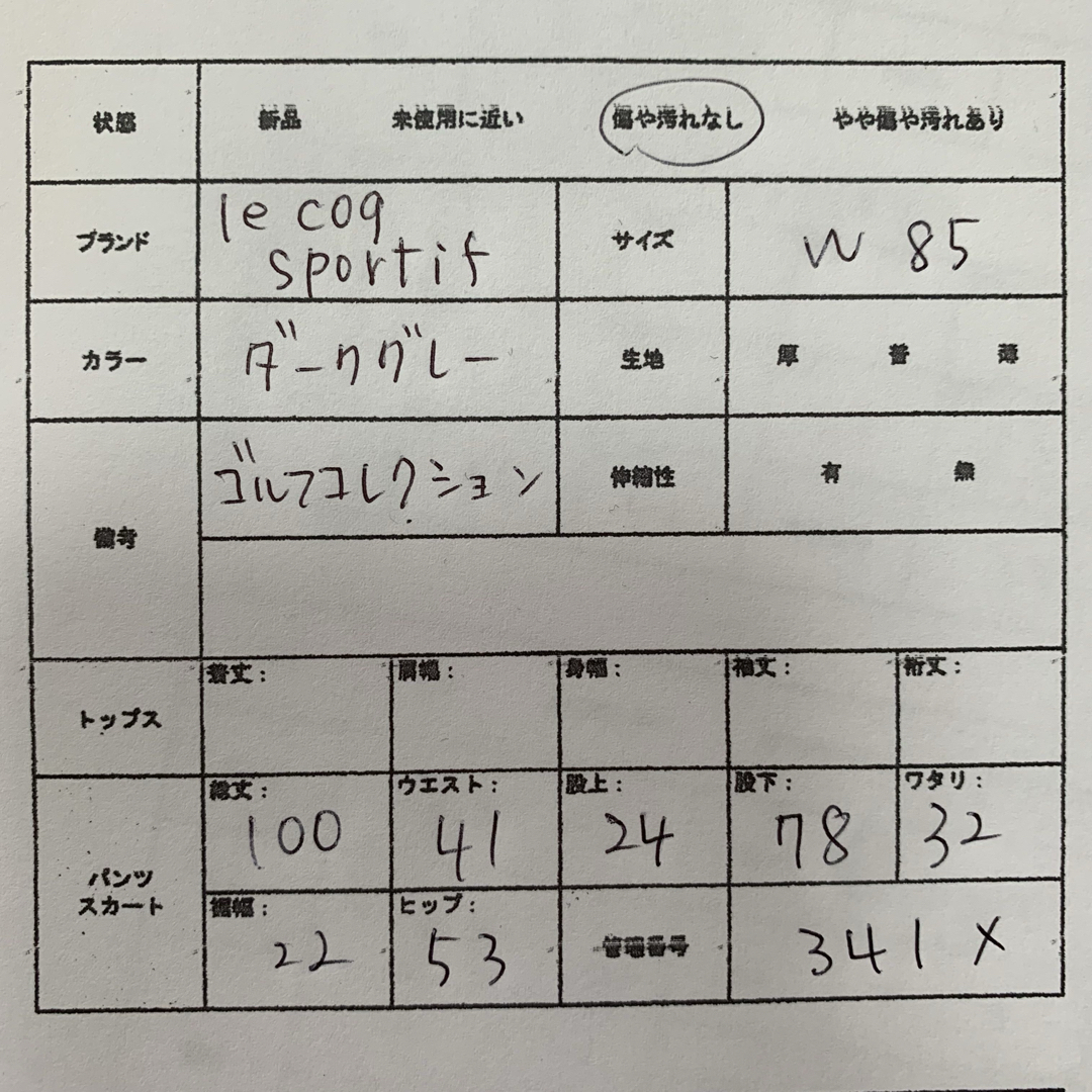 le coq sportif(ルコックスポルティフ)のルコックスポルティフ W85 メンズ パンツ ゴルフ ストライプ ダークグレー メンズのパンツ(その他)の商品写真