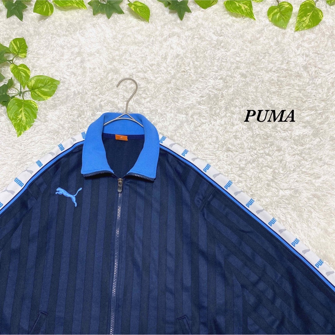 PUMA プーマ　ジャージ　vintage 刺繍　古着　 サイドライン　 メンズのトップス(ジャージ)の商品写真