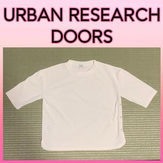 アーバンリサーチドアーズ(URBAN RESEARCH DOORS)の★美品★ URBAN RESEARCH DOORS  5分袖カットソー(カットソー(半袖/袖なし))