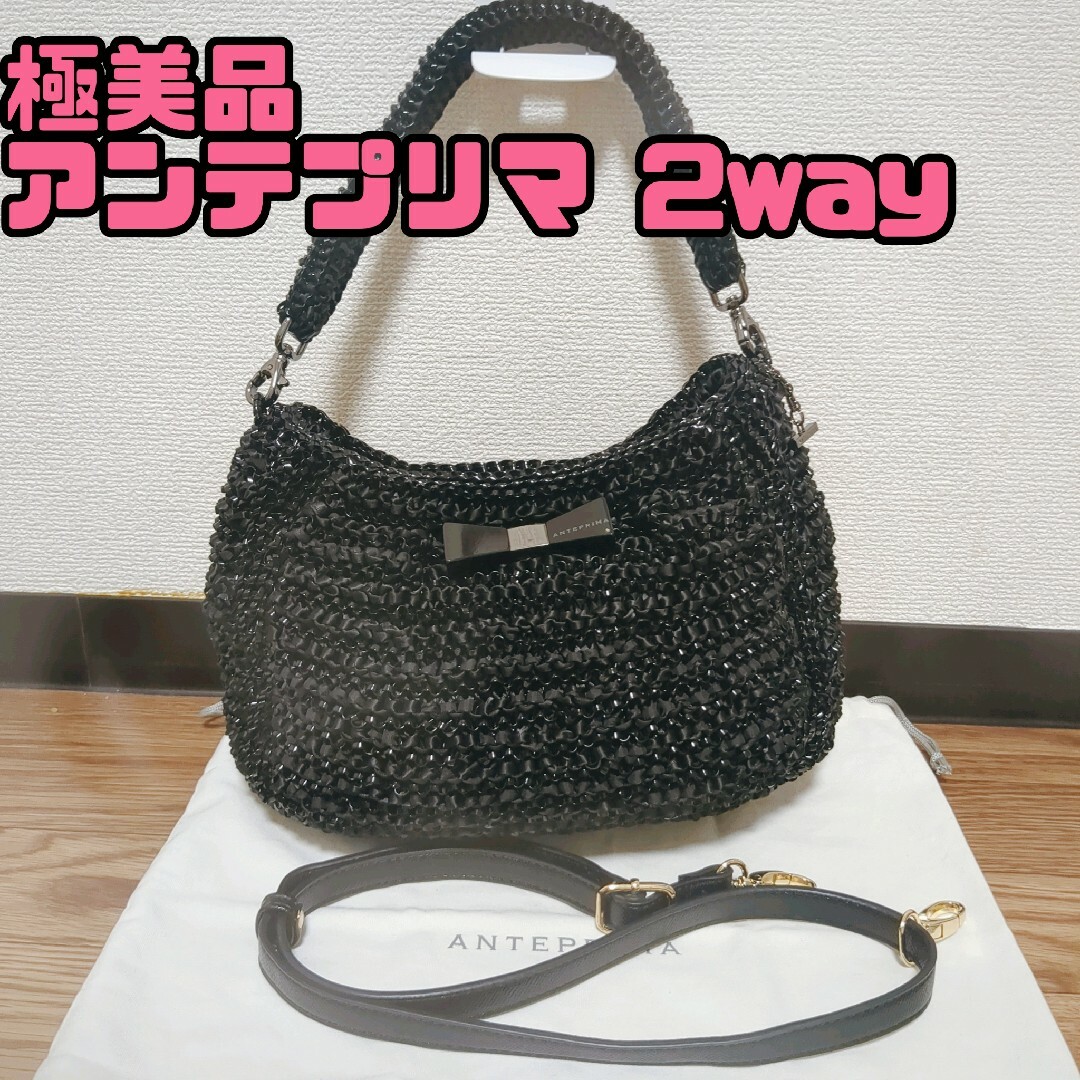 ANTEPRIMA(アンテプリマ)の✨極美品✨アンテプリマ 2way ショルダーバック リボン付 ロゴ レディースのバッグ(ショルダーバッグ)の商品写真