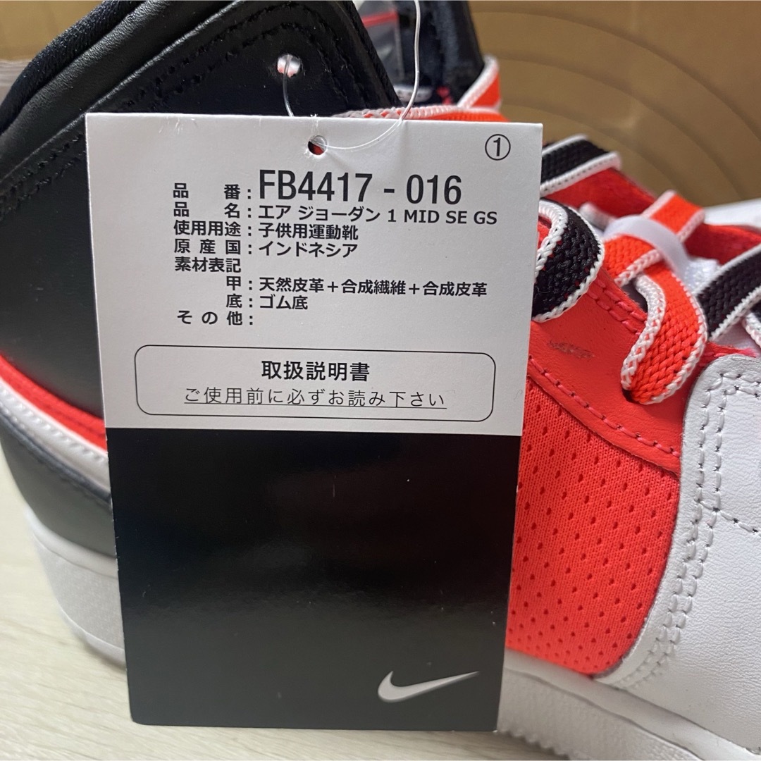 NIKE(ナイキ)の25cm AIR JORDAN 1 MID SE (GS) レディースの靴/シューズ(スニーカー)の商品写真