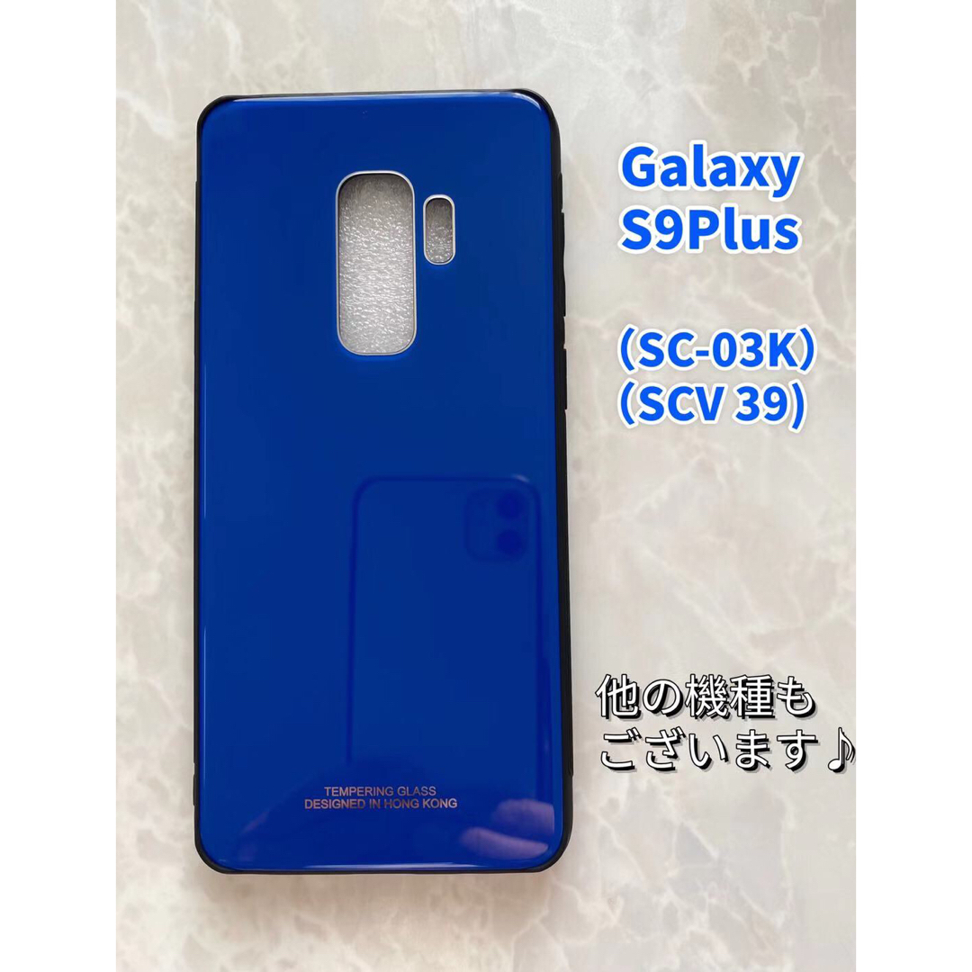 Galaxy(ギャラクシー)のシンプル&耐衝撃背面9Hガラスケース GalaxyS9Plus ブラック　黒 スマホ/家電/カメラのスマホアクセサリー(Androidケース)の商品写真