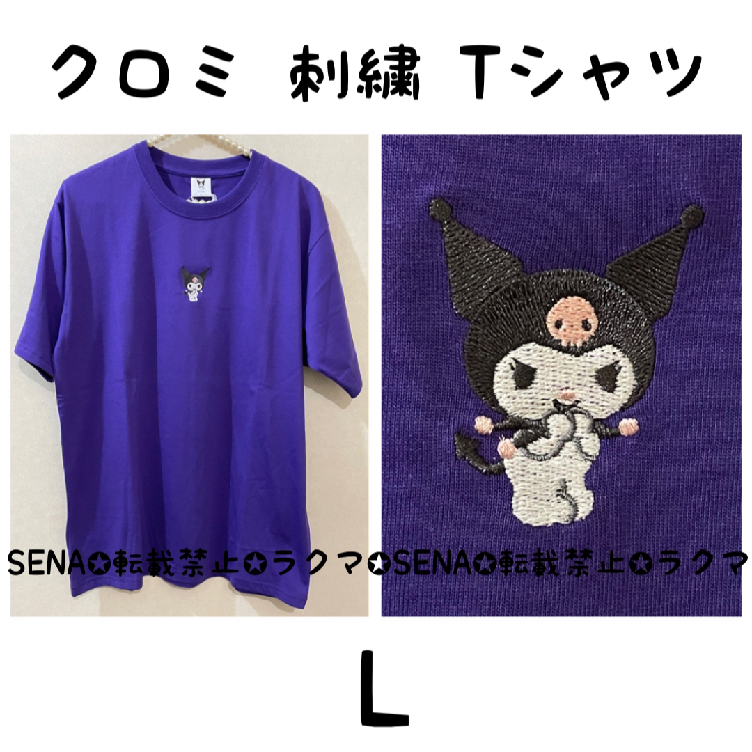 サンリオ クロミ 刺繍 Tシャツ レディースのトップス(Tシャツ(半袖/袖なし))の商品写真