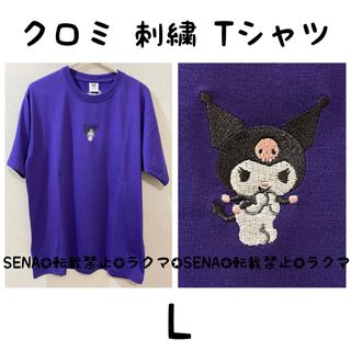 サンリオ クロミ 刺繍 Tシャツ(Tシャツ(半袖/袖なし))